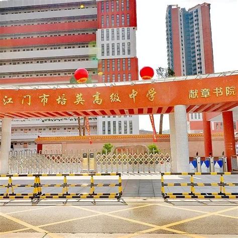 江门培英高中新校区正式封顶，拟9月建成投用