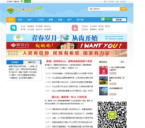 新乐山网 - www.xinleshan.com