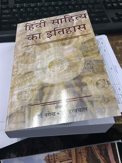 Buy Hindi Saahitya Ka Itihaas Book Online at Low Prices in India ...