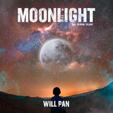 Moonlight_潘玮柏、袁娅维_高音质在线试听_Moonlight歌词|歌曲下载_酷狗音乐