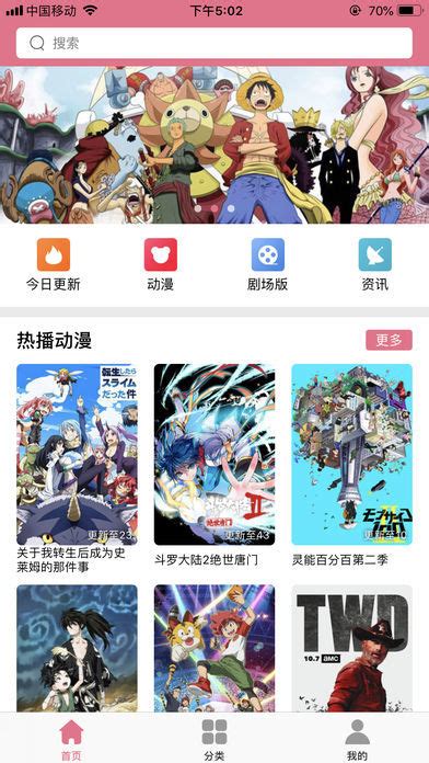 樱花动漫app去广告-樱花动漫无广告破解版下载_天尚网