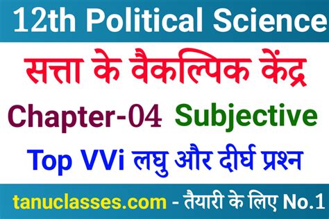 Image result for Negative Question Poli 12