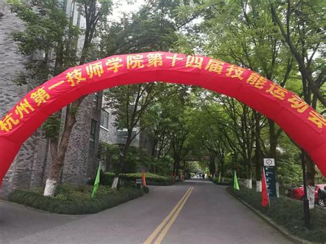 中测科技助力杭州第一技师学院举行第十四届技能运动会-杭州中测科技有限公司