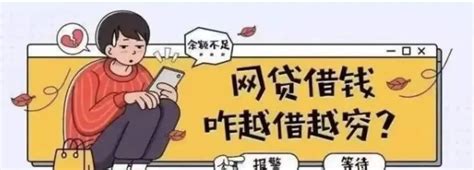 网贷不成反被骗？请留意这些虚假网络贷款骗局！_澎湃号·政务_澎湃新闻-The Paper