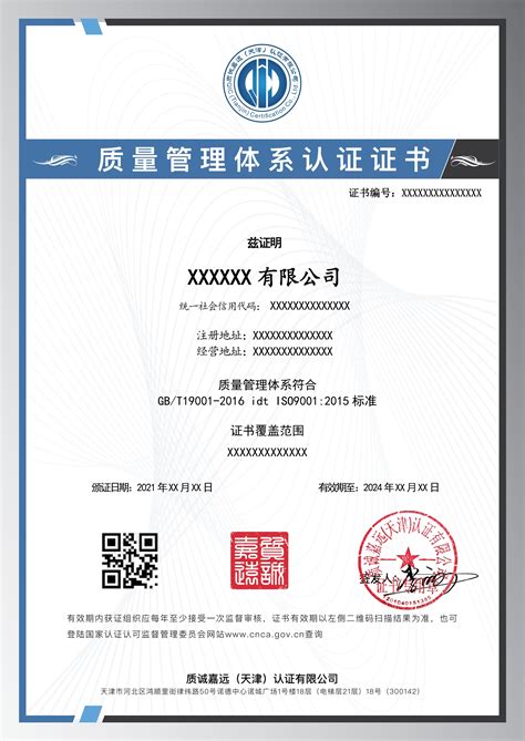 ISO9001质量管理体系认证-企业资质证书 - 知乎