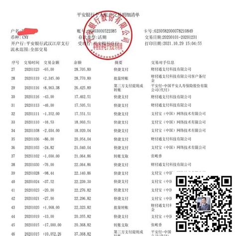 河南代办银行流水(2022已更新(今日/知乎)) - 安徽网