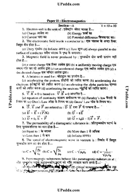 Bsc part 2 physics electromagnetics 2016 - UPadda Paper II ...