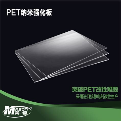 PET板 - pet生产厂家-上海精见新材料有限公司