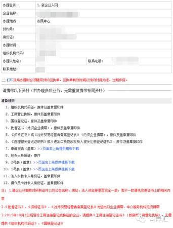 中国电子口岸IC卡办理流程（预约自办篇）