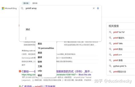 微软bing 的图像结果