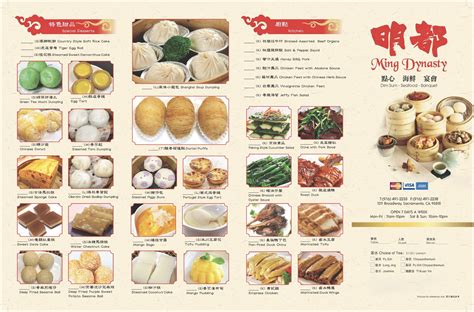 Dim Sum Menu