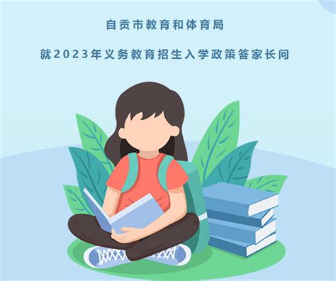 2017年北京义务教育阶段入学政策（附时间表）(2)_幼升小政策_幼教网