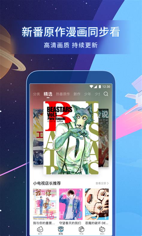2019哔哩哔哩漫画v2.11.0老旧历史版本安装包官方免费下载_豌豆荚