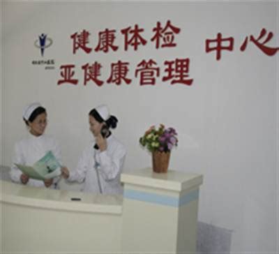 湖北省中西医结合医院体检中心怎么样|预约电话|套餐多少钱【宜检健康】