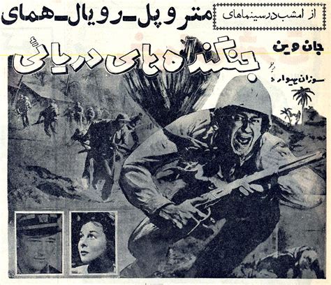 The Fighting Seabees (1944)