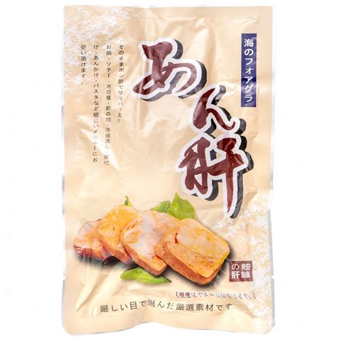 送料無料 あん肝（あんこうの肝・250g）の通販。築地市場、豊洲市場の美味しい海鮮をお届けいたします｜まぐろなら築地の王様