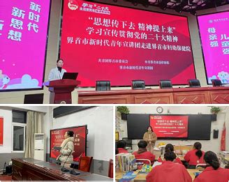 安徽阜阳共青团线上线下宣讲好党的二十大精神_青年组织__中国青年网