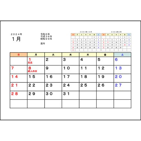 2024年 カレンダー,501,2024年カレンダー（カレンダー）〜L活 | LibreOffice活用サイト