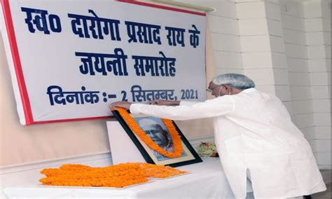 Former Chief Minister Daroga Prasad Rai remembered on his birth ...