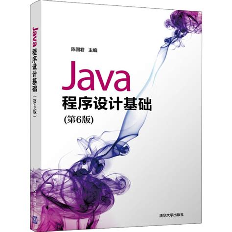 Java程序设计基础(第6版) - 电子书下载 - 小不点搜索