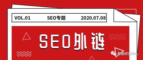 网站如何提升seo排名（seo外链发布平台有哪些）-8848SEO