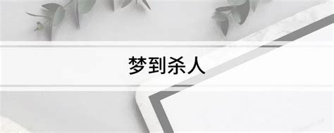 梦见新娘预示着什么 周公解梦梦到新娘是什么意思 - 万年历