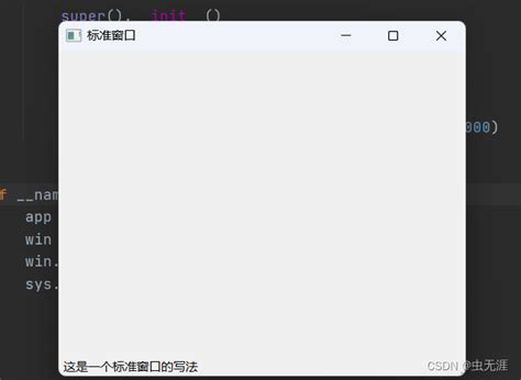 PyQt5 Basic Widgets 的图像结果