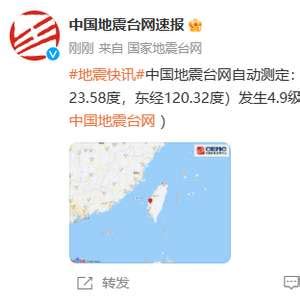 新疆6.6级地震已致逾9万人受灾(图)_凤凰网