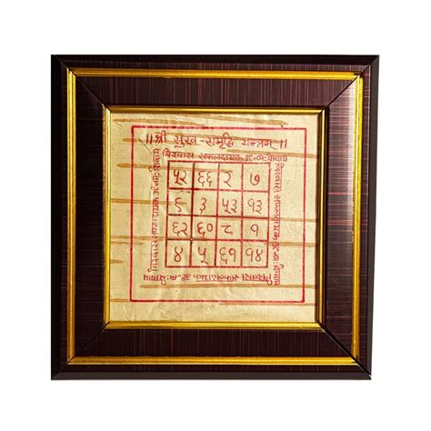 Sukh Samridhi Yantra on Bhojpatra Handmade with Frame | Timeshopee