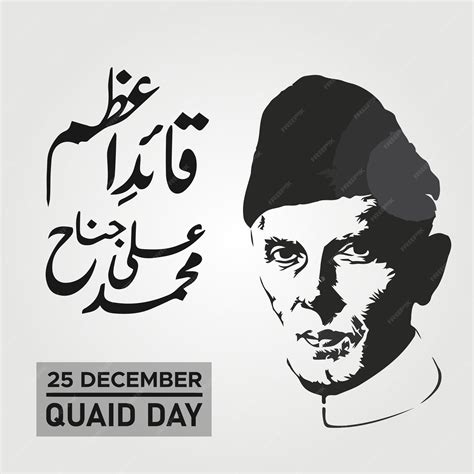 Quaid e Azam 데이, 12월 25일 Muhammad Ali Jinnah Birthday, 벡터 템플릿 | 프리미엄 벡터