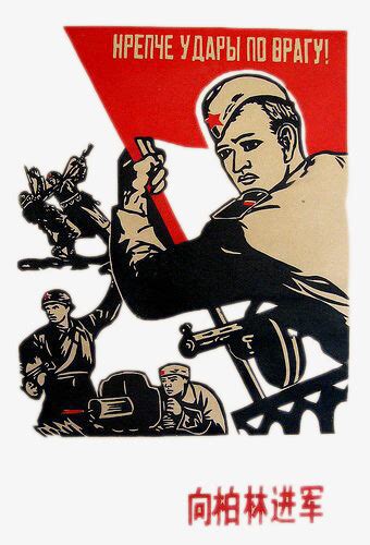 苏联二战纪念海报向柏林进军PNG图片素材下载_纪念PNG_熊猫办公
