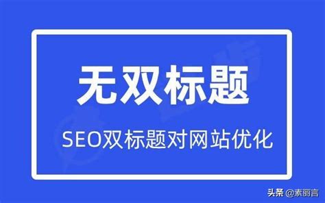 seo教程网站优化（seo标题的优化注意事项）-8848SEO