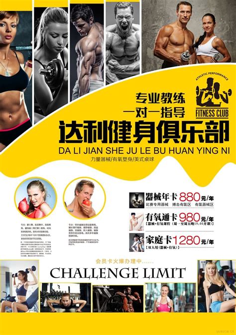 45套运动健身房开业海报模板跑步锻炼减肥宣传单广告设计PSD分层素材，资源大小5.29g - 平面素材下载