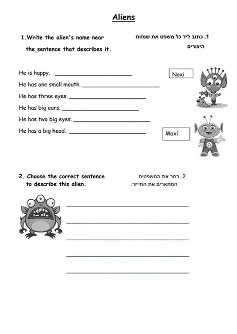 Image result for Alien Worksheet