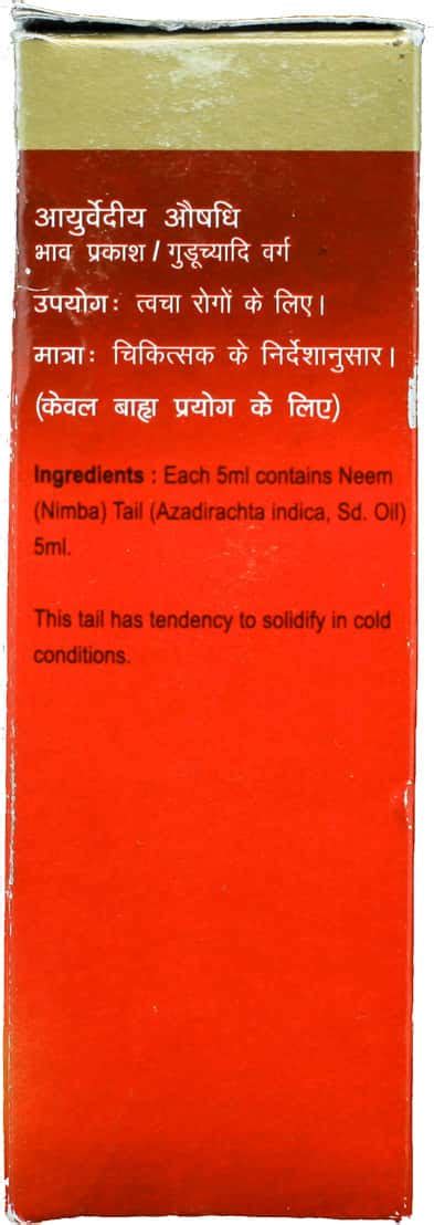 Buy DABUR NEEM KA TAIL 50 ML Online & Get Upto 60% OFF at PharmEasy