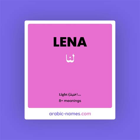 LENA (لنا) Meaning in Arabic & English - Arabic Names