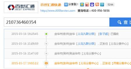顺风快递单号怎么查询（自动识别查询快递单号的方法）-四得网