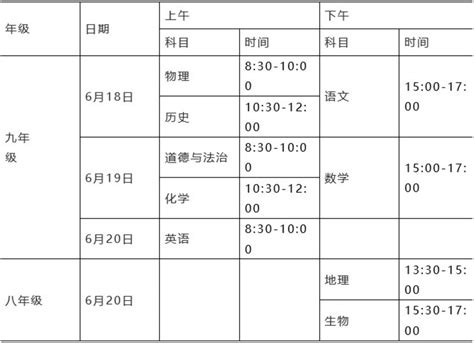 郴州市2019年中考时间：6月18日-6月20日-中考-考试吧