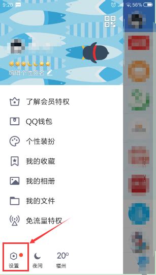 在QQ邮箱中如何更换手机号邮箱_360新知