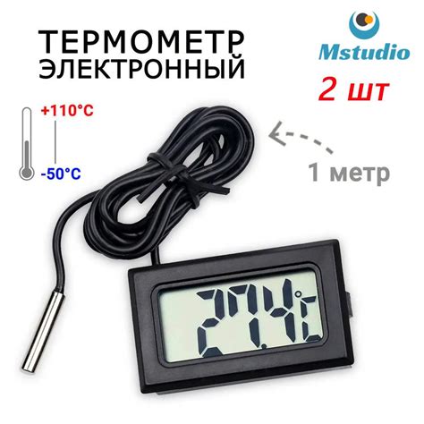 2 шт Цифровой термометр электронный TPM-10 с выносным датчиком 1 м ...