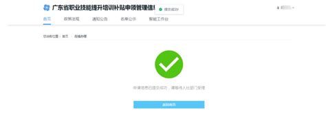 广东省考证拿国家补贴申请流程 - 知乎