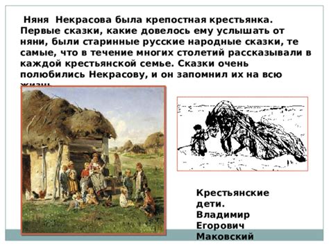 О Некрасове. Биография.