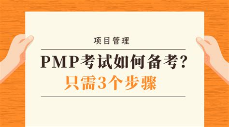 考pmp证需要什么条件？pmp考试有哪些硬性要求？-中国PMP考试网
