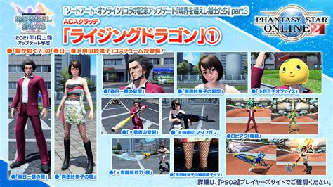 Image result for PSO2 Station