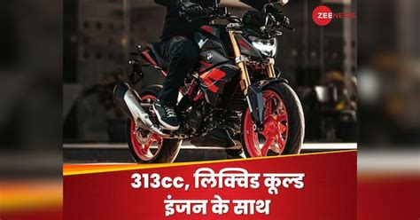 Cheapest bmw bike in India BMW G 310 R price and features । सस्ती BMW ...