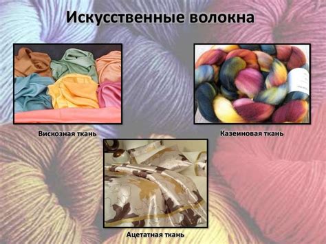 Волокна - презентация онлайн