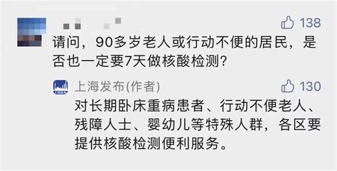 7天不核酸变黄码还能去采样点吗？上海发布回应；全市新增本土3＋14_腾讯新闻