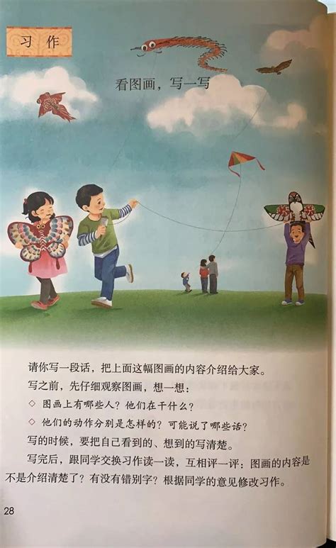 孩子比喻风筝的句子,如果把孩子比喻成风筝,关于风筝的励志短句(第4页)_大山谷图库