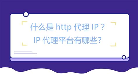 自动更换本机公网IP地址方法（好用IP代理平台推荐）｜老吴搭建教程