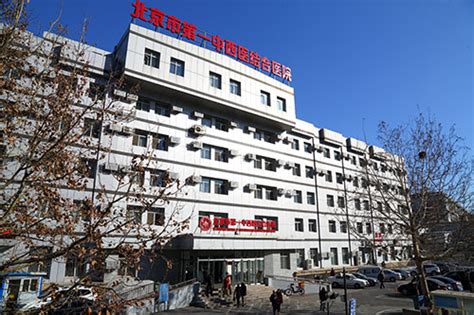 北京市第一中西医结合医院转型三周年：不忘初心，砥砺前行--健康·生活--人民网